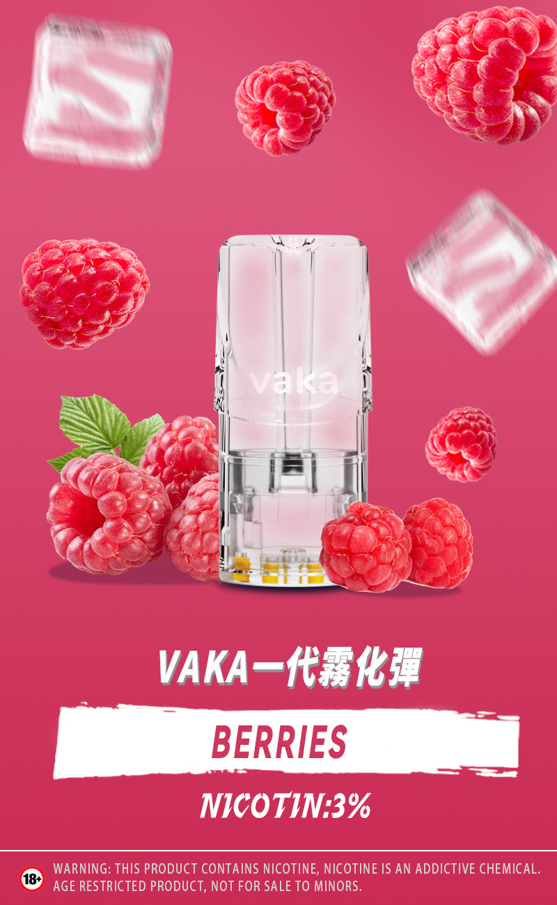 【vaka煙彈】vaka一代發光煙彈，通配一代relx/sp2一代主機