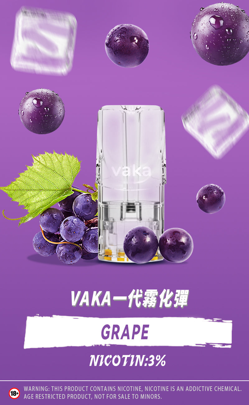 【vaka煙彈】vaka一代發光煙彈，通配一代relx/sp2一代主機