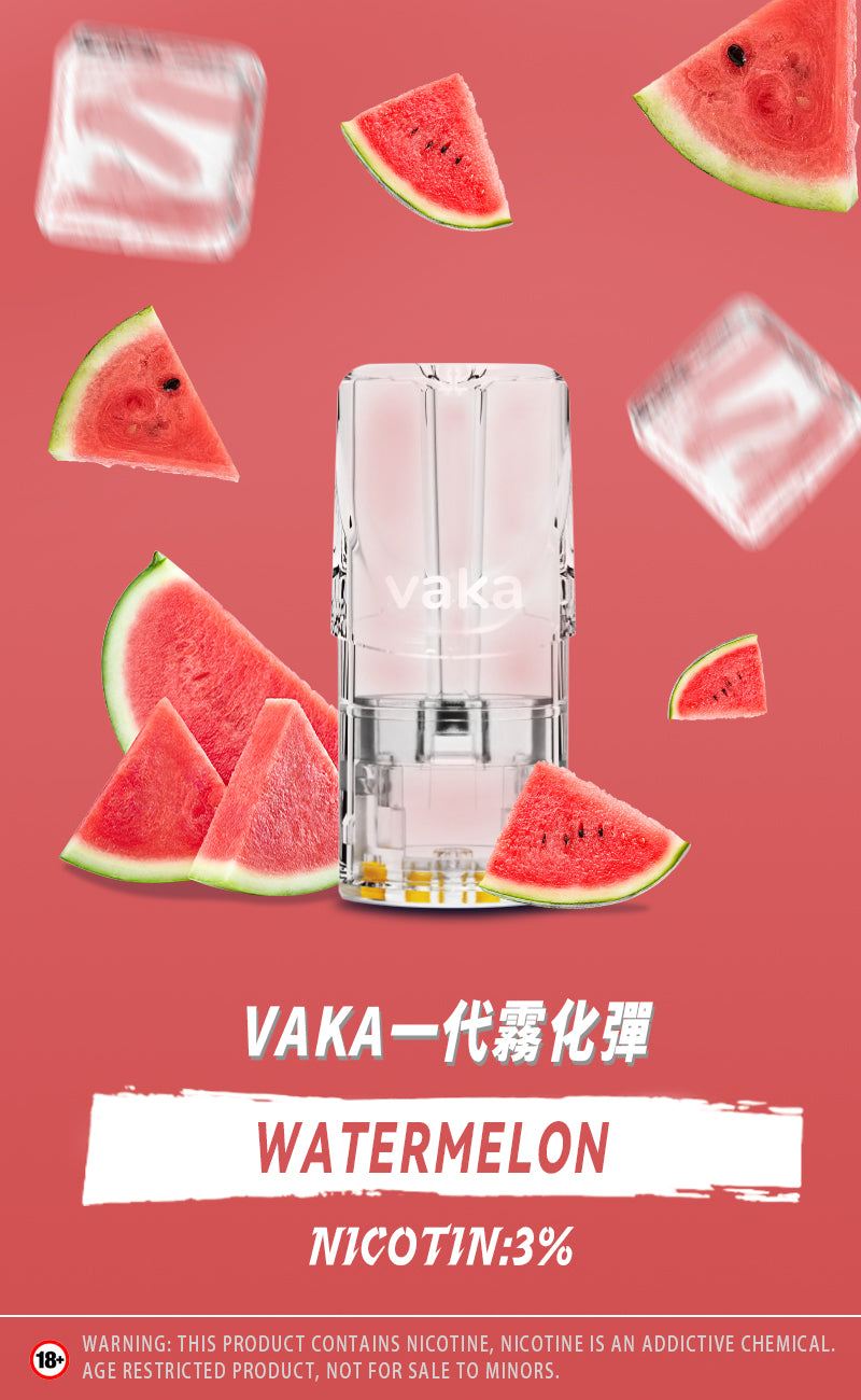 【vaka煙彈】vaka一代發光煙彈，通配一代relx/sp2一代主機