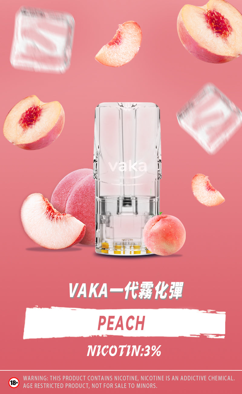 【vaka煙彈】vaka一代發光煙彈，通配一代relx/sp2一代主機