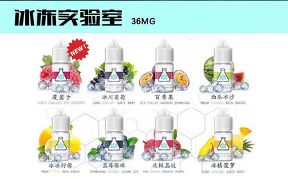 冰凍實驗室煙油小煙電子煙煙油30ml🍬台灣現貨