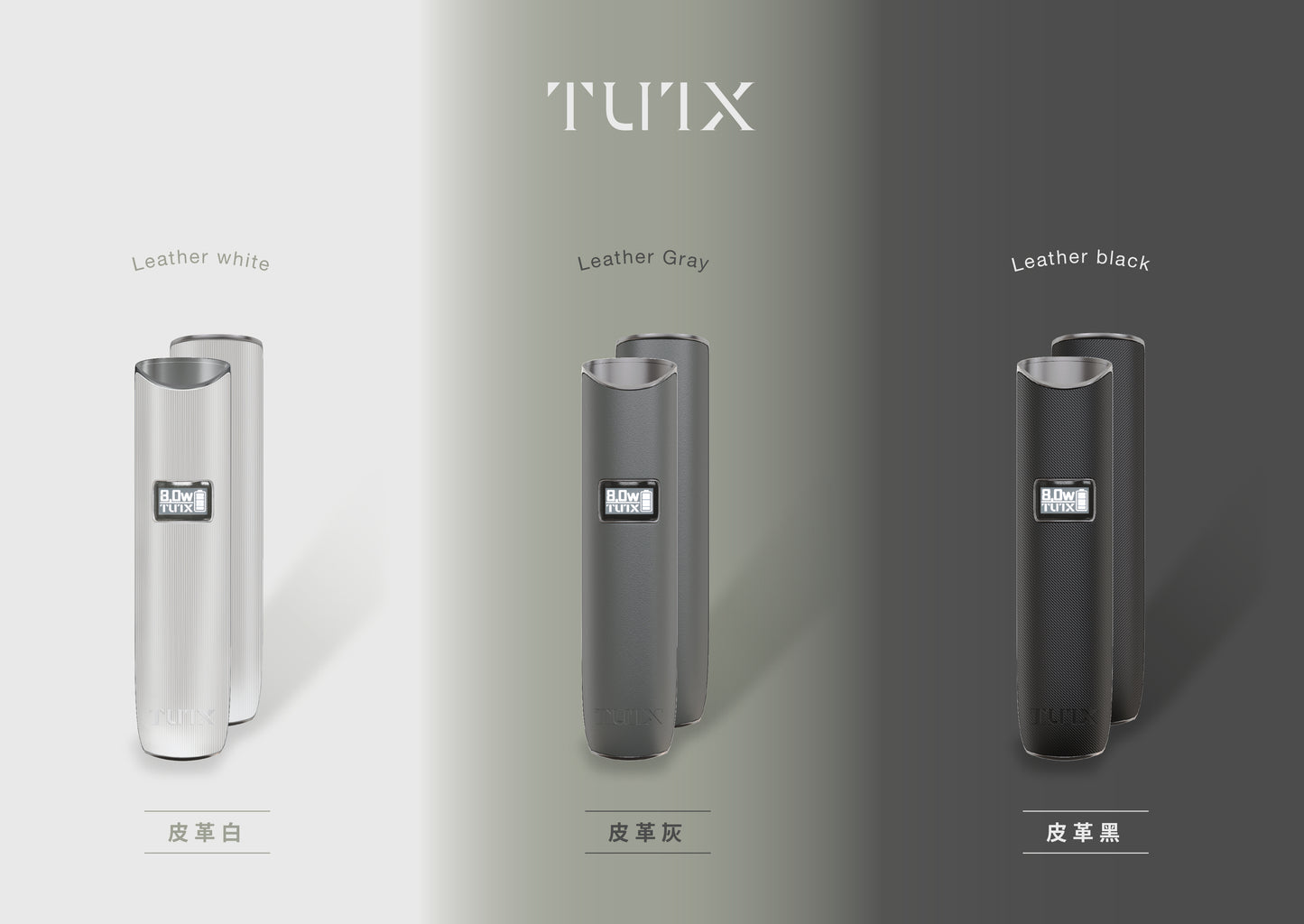 TUTX高級皮革主機 通用一代煙彈 台灣現貨