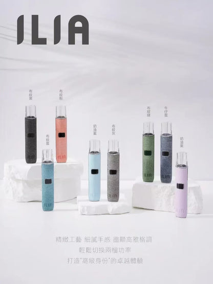 利亞革調系列 ILIA布紋主機 通用一代relx/sp2s各式煙彈