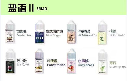 鹽語煙油電子煙煙油30ml尼古丁鹽煙油🍬台灣現貨