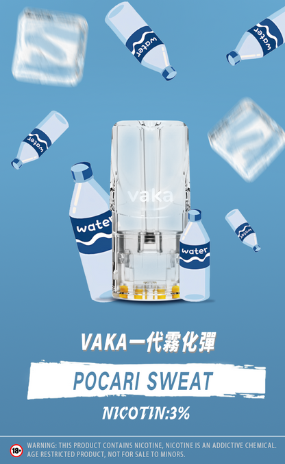 【vaka煙彈】vaka一代發光煙彈，通配一代relx/sp2一代主機