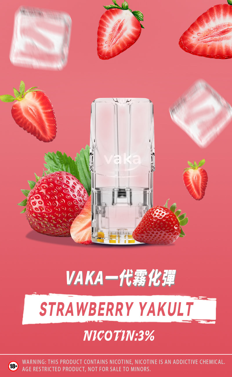 【vaka煙彈】vaka一代發光煙彈，通配一代relx/sp2一代主機