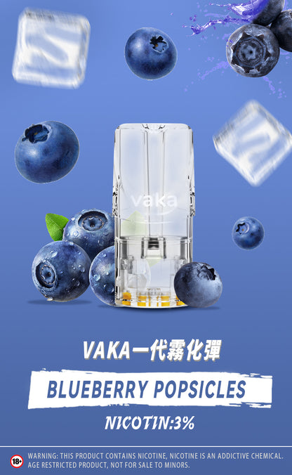 【vaka煙彈】vaka一代發光煙彈，通配一代relx/sp2一代主機