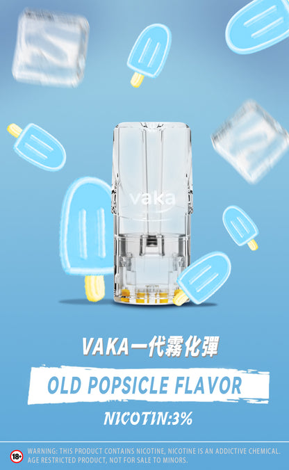 【vaka煙彈】vaka一代發光煙彈，通配一代relx/sp2一代主機