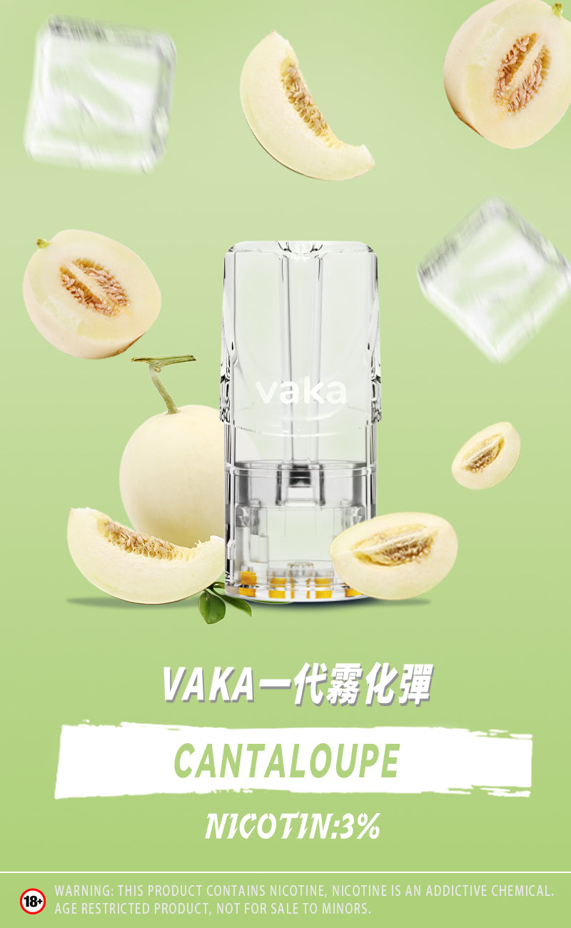 【vaka煙彈】vaka一代發光煙彈，通配一代relx/sp2一代主機