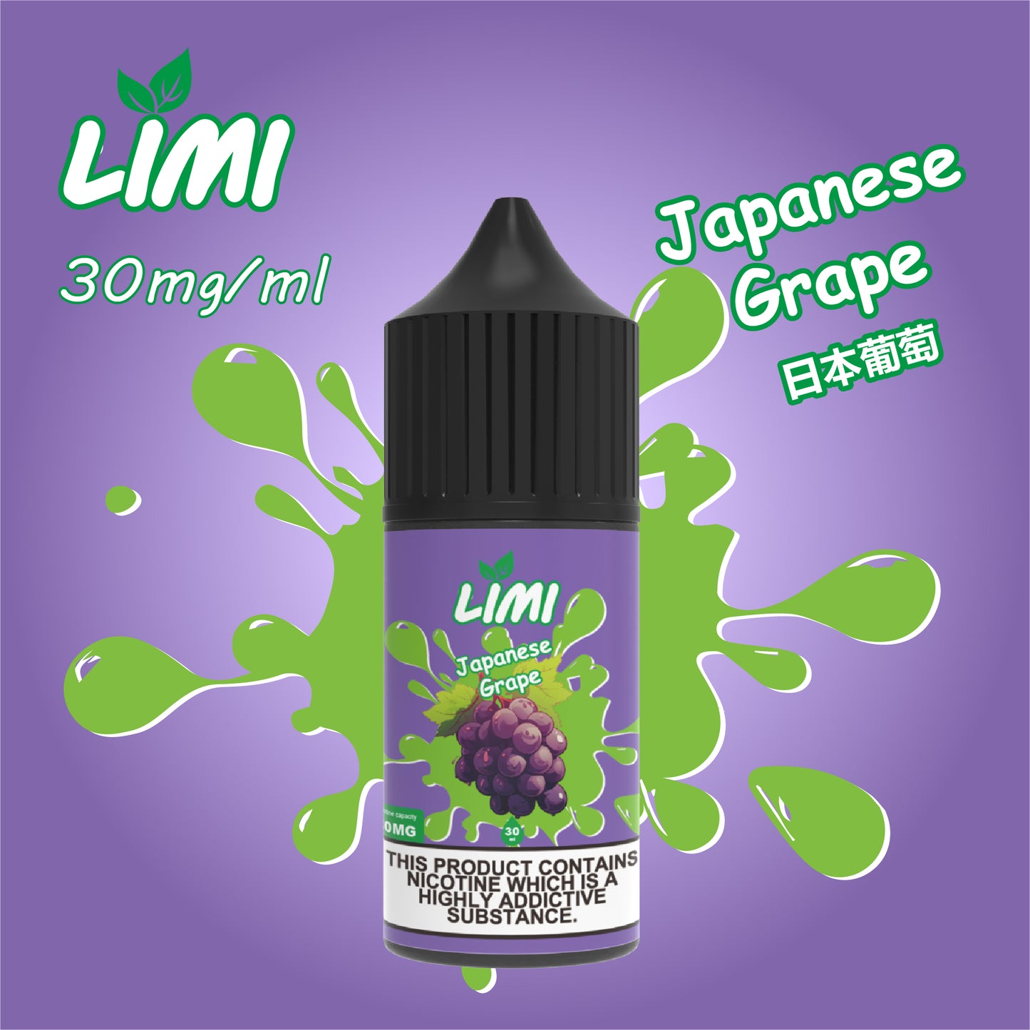 LIMI煙油 進口小煙油 新品上市