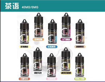 茶語煙油電子煙油 小煙煙油 原裝正品30ml🍬台灣現貨