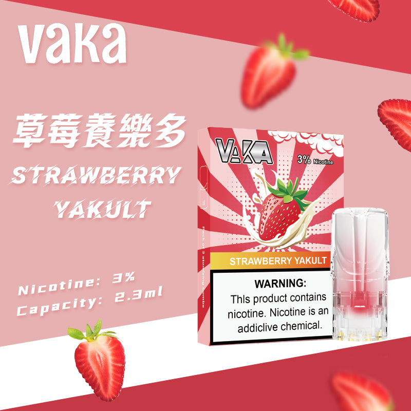 【vaka煙彈】vaka一代發光煙彈，通配一代relx/sp2一代主機