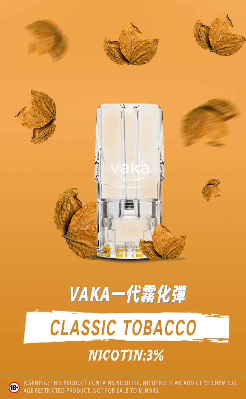 【vaka煙彈】vaka一代發光煙彈，通配一代relx/sp2一代主機