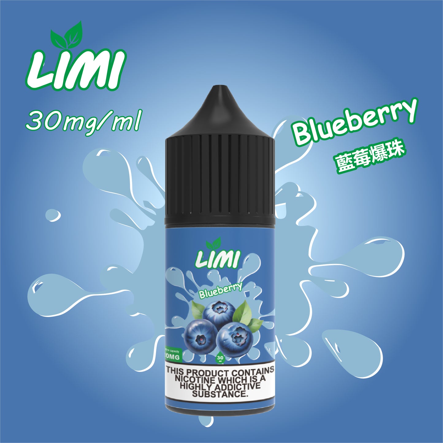 LIMI煙油 進口小煙油 新品上市