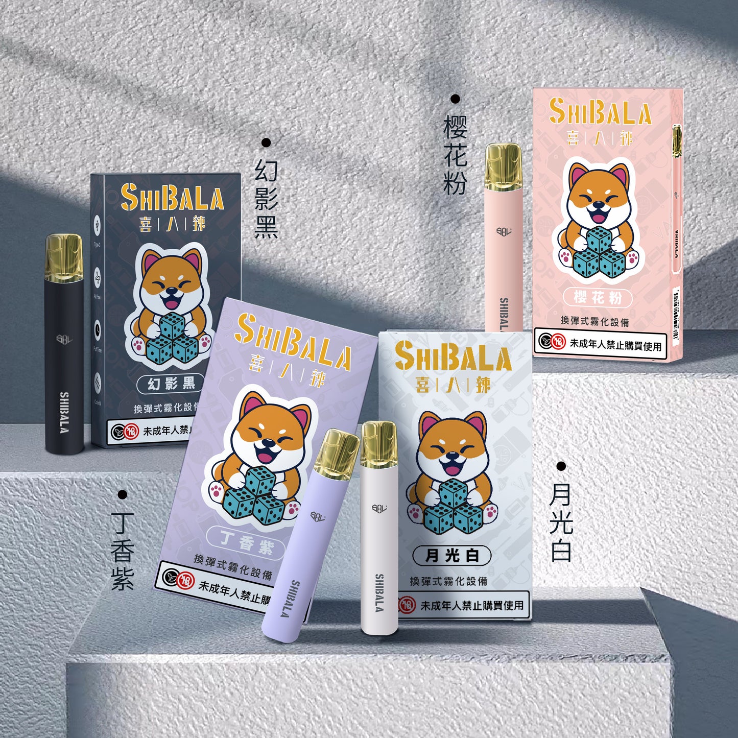 SHIBALA 喜八辣主機  通配lana/sp2s等一代煙彈 台灣品牌 現貨