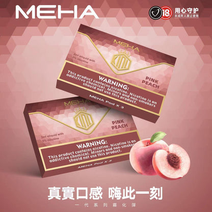 MEHA魅嗨煙彈 通用悅刻一代 SP2S/lana/DIYA/TUTX/sp2Pro一代煙彈 原廠正品，日期新鮮 台灣現貨