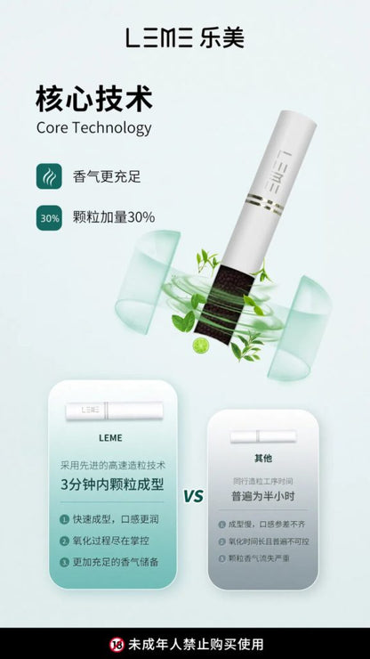 【LEME】美版 樂美加熱煙HNB系列 加熱不燃燒  通用IQOS，徕米零嘉zero+🍬台灣現貨