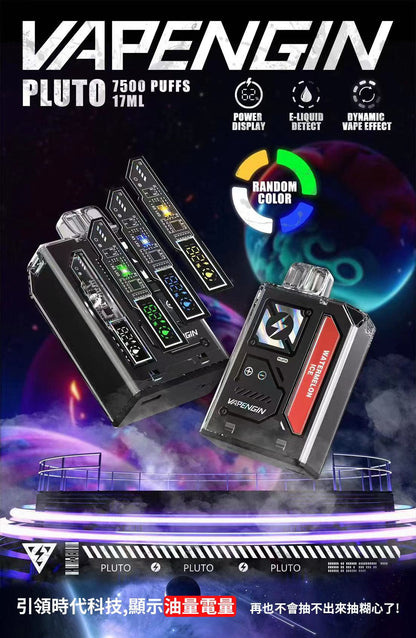 🔥台灣現貨🔥 冥王星PLIUTO 拋棄式7500口 可充電 - VAKA Vape糖果屋